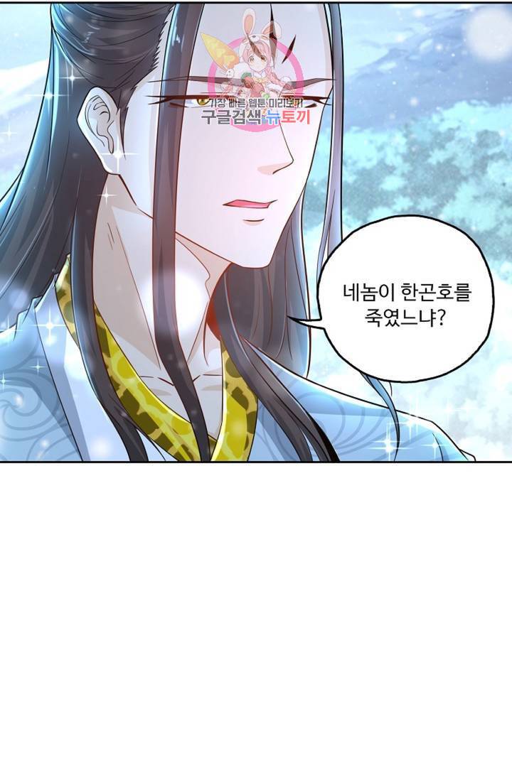 Retry: 다시 한번 최강 신선으로  352화 3