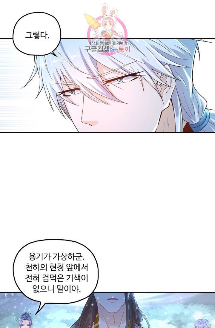 Retry: 다시 한번 최강 신선으로  352화 4