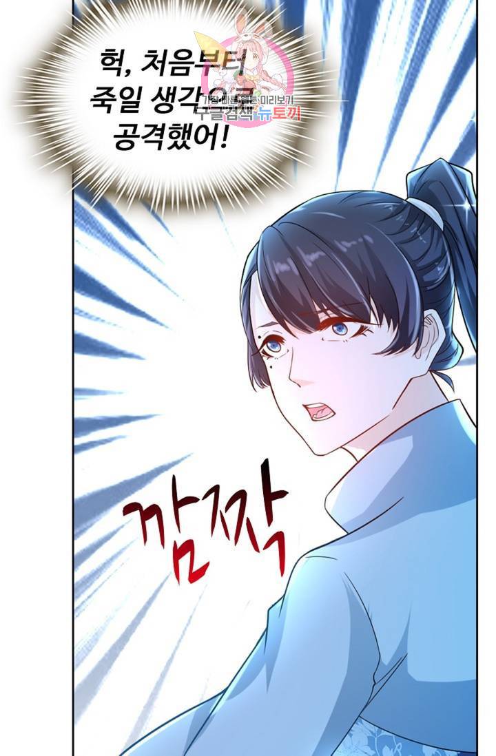 Retry: 다시 한번 최강 신선으로  352화 12