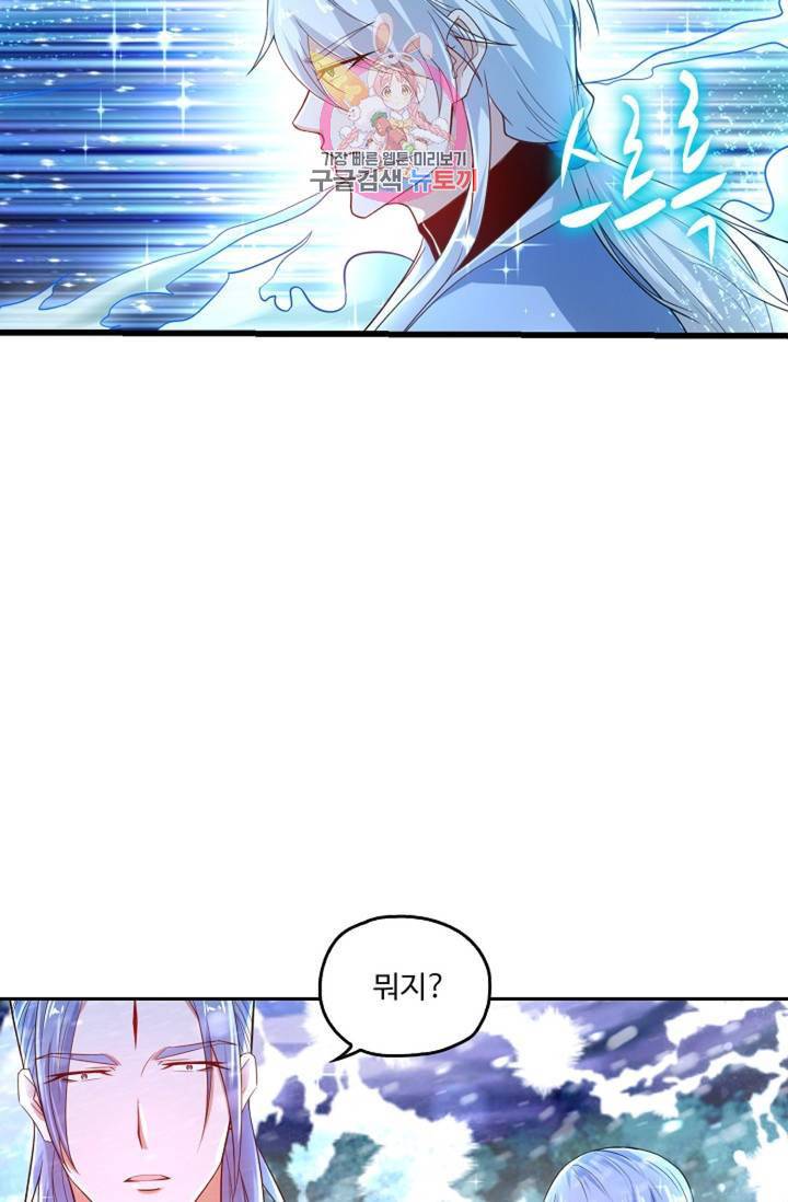 Retry: 다시 한번 최강 신선으로  352화 15