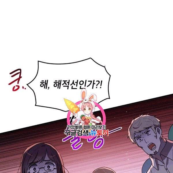 왜 이러세요, 공작님! 91화 마침 1