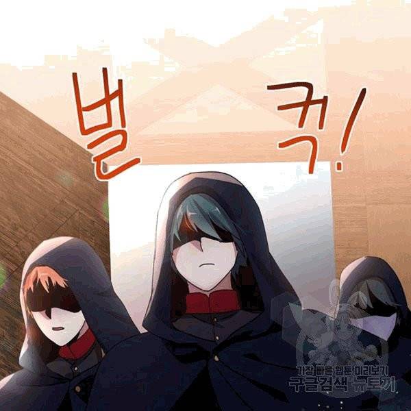 왜 이러세요, 공작님! 91화 마침 9