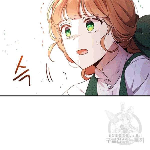 왜 이러세요, 공작님! 91화 마침 26