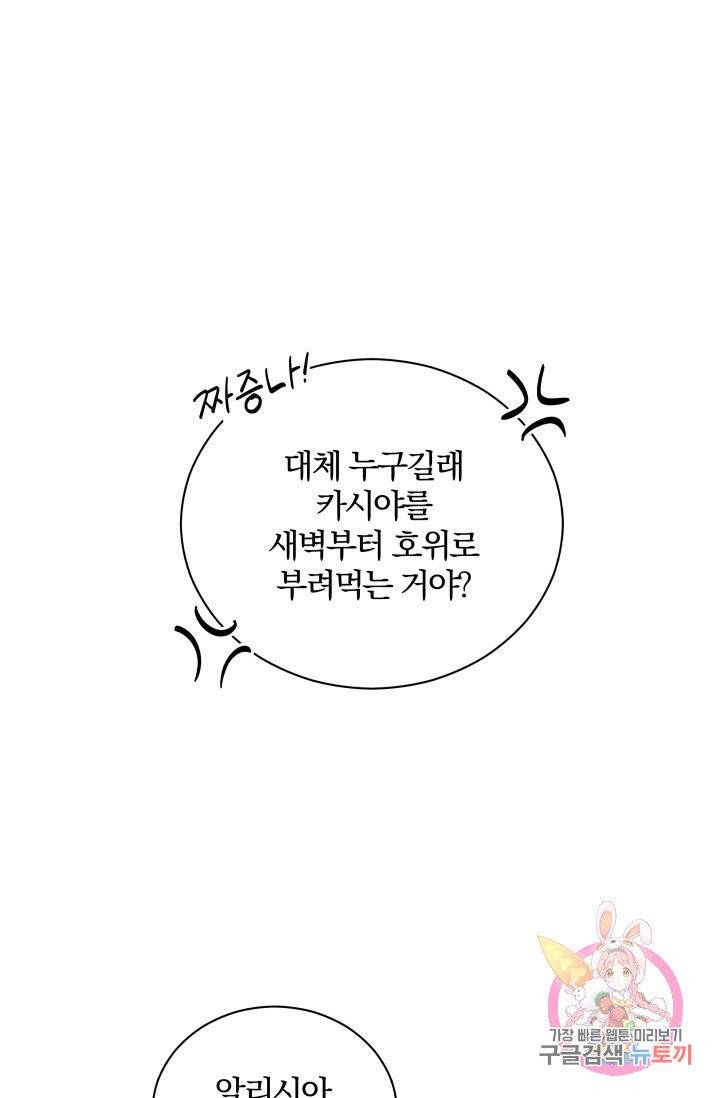 진홍의 카르마 85화 1