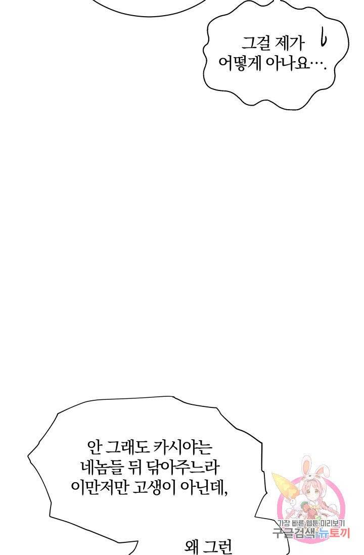 진홍의 카르마 85화 3