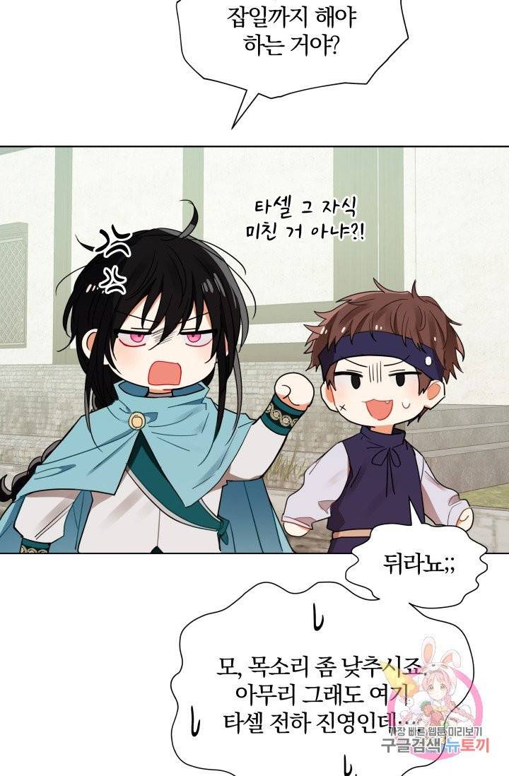 진홍의 카르마 85화 4
