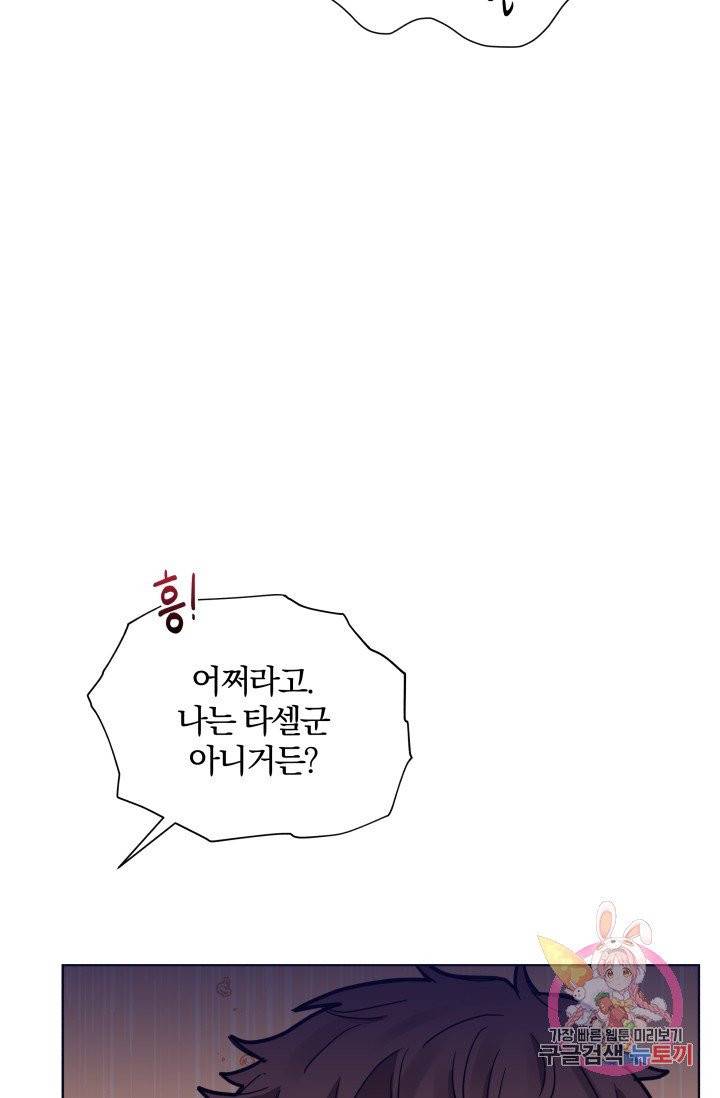진홍의 카르마 85화 5