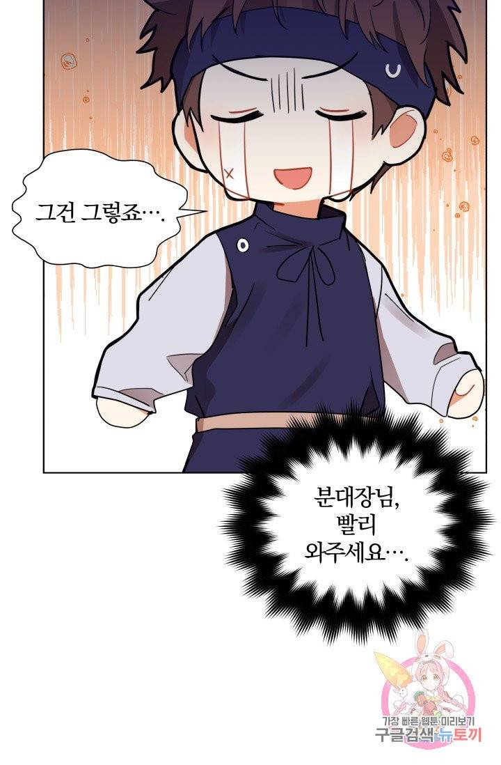 진홍의 카르마 85화 6