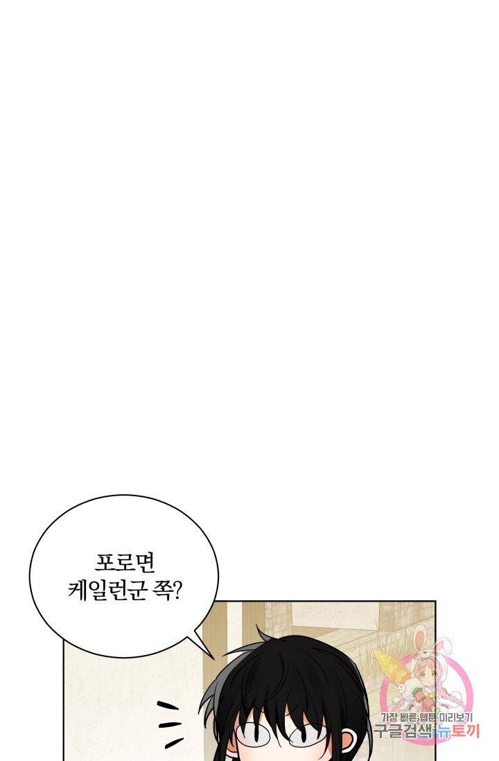 진홍의 카르마 85화 14