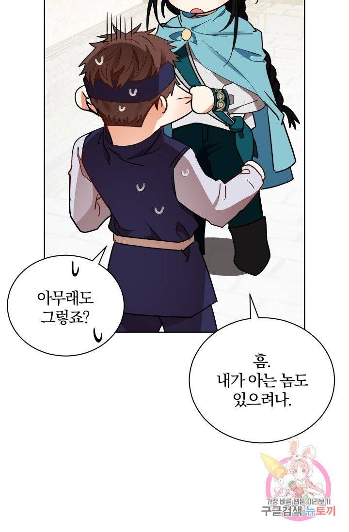 진홍의 카르마 85화 15