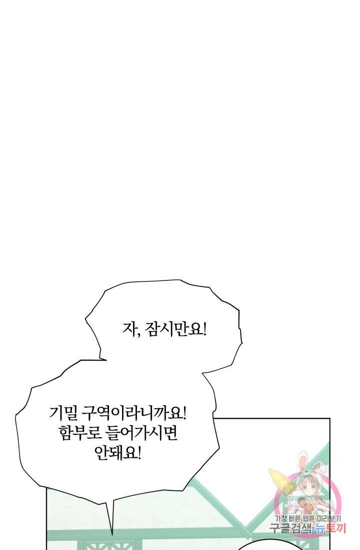 진홍의 카르마 85화 16