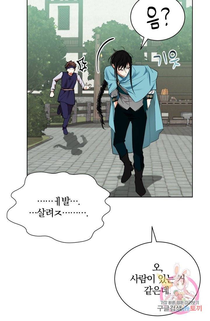 진홍의 카르마 85화 17