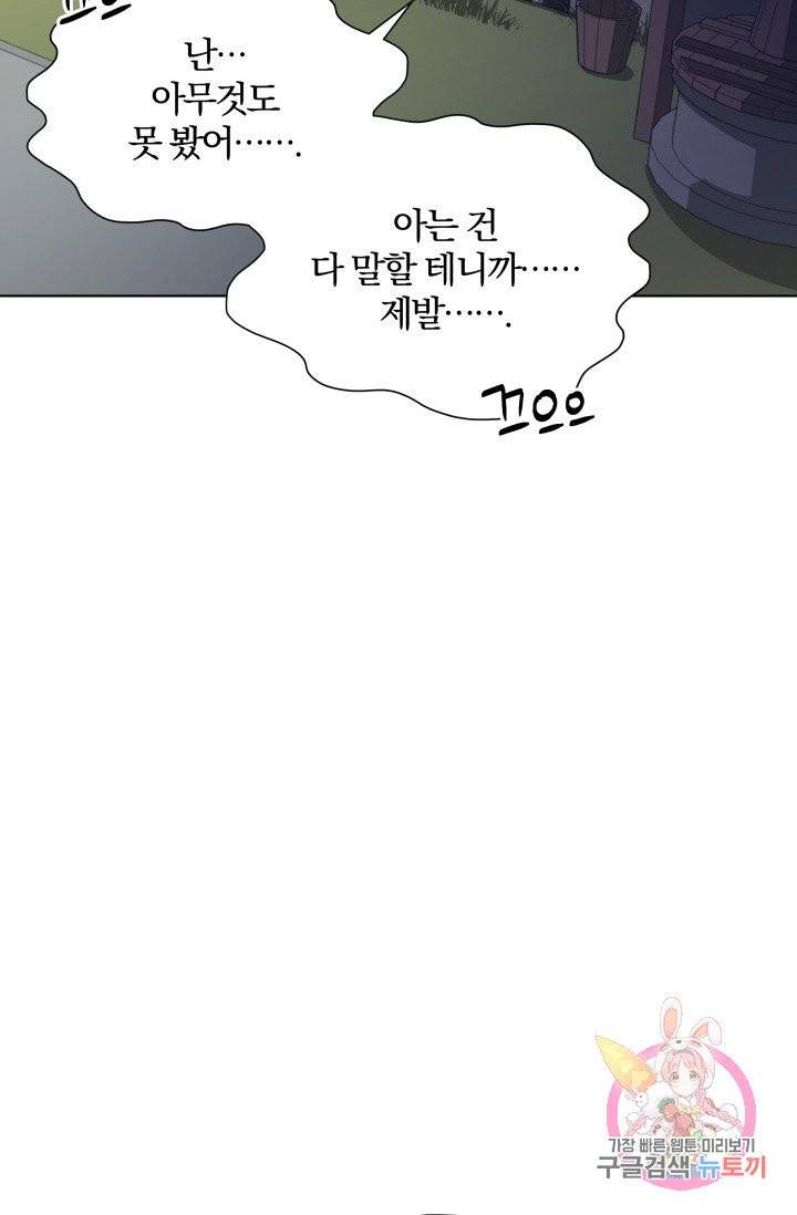 진홍의 카르마 85화 19