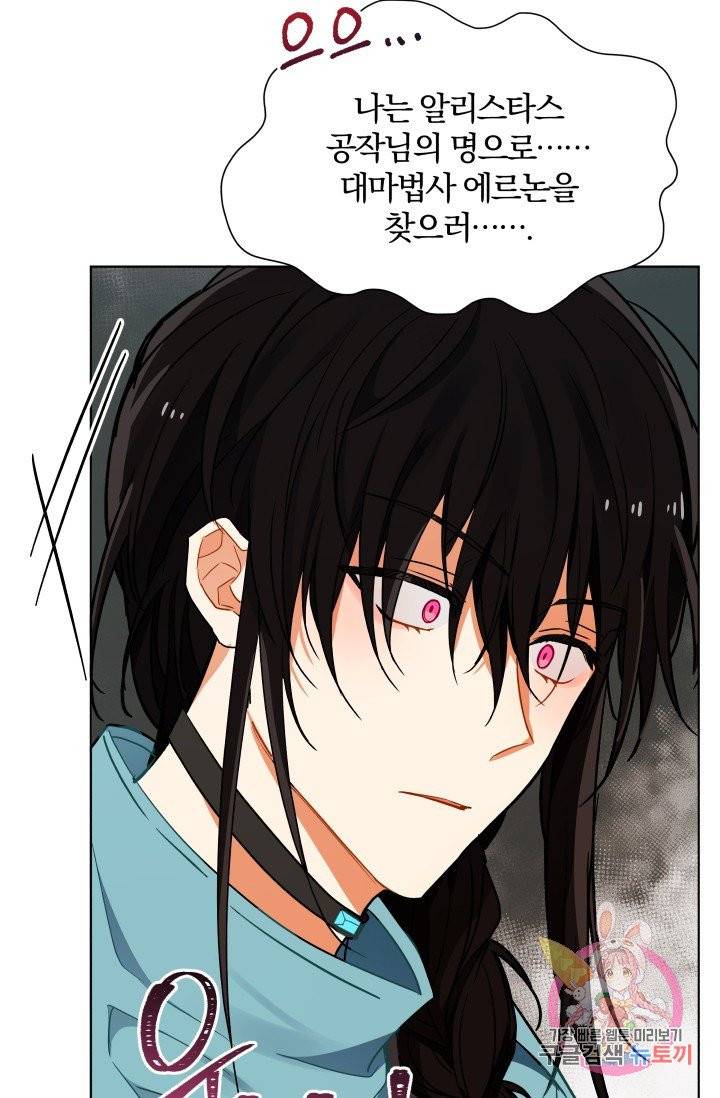 진홍의 카르마 85화 20