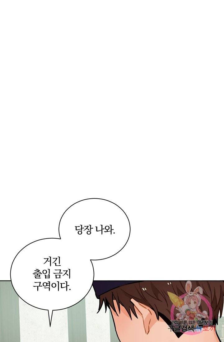 진홍의 카르마 85화 23