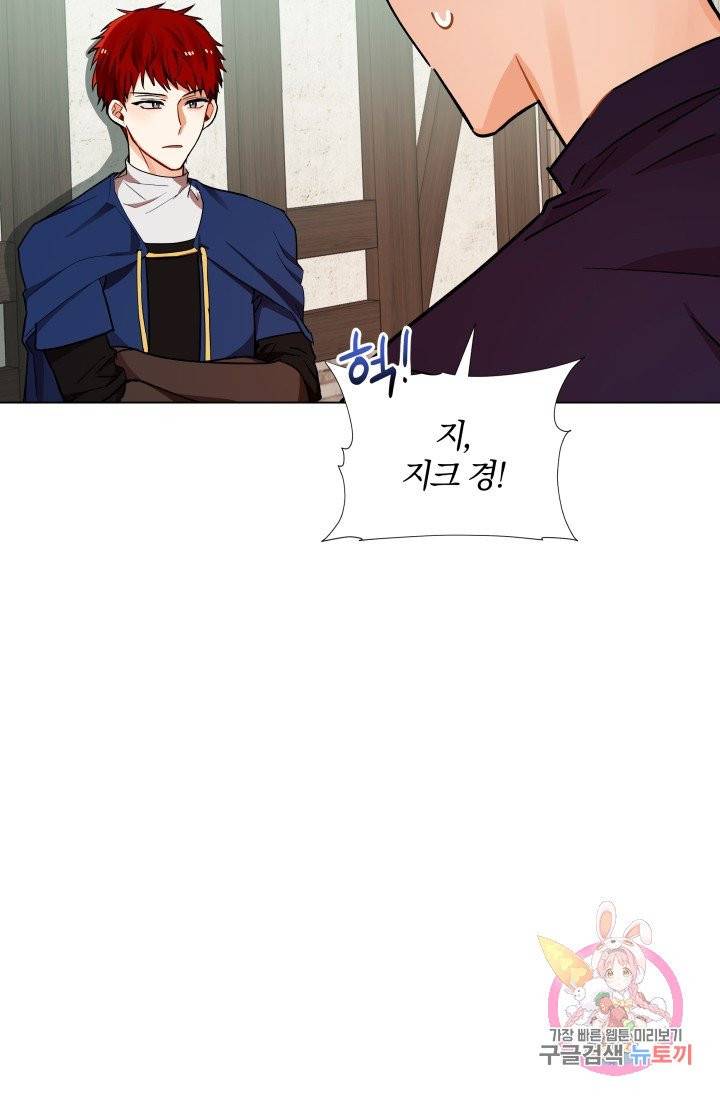 진홍의 카르마 85화 24