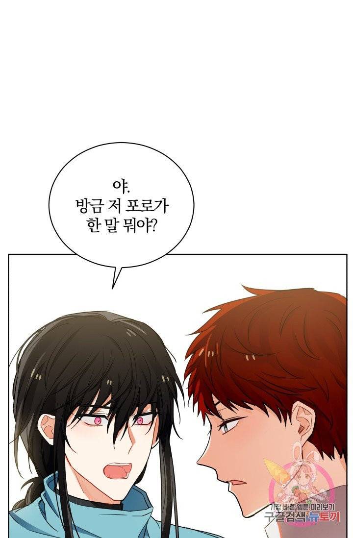 진홍의 카르마 85화 25