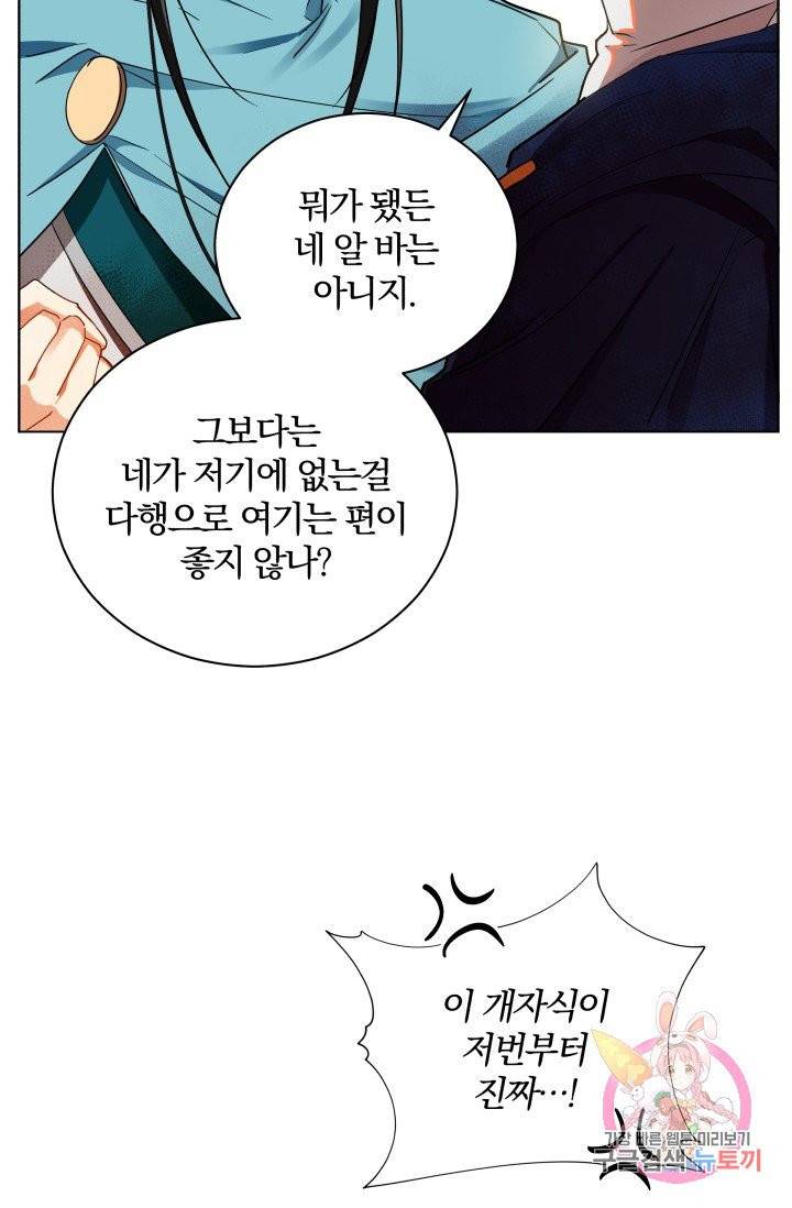 진홍의 카르마 85화 26