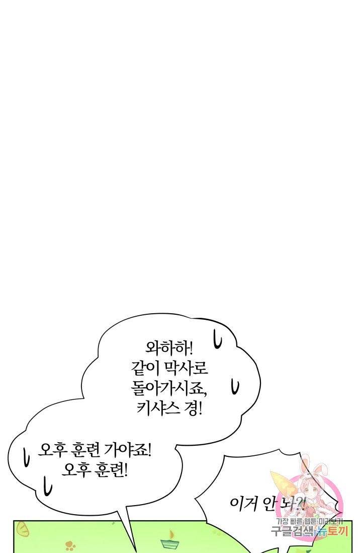 진홍의 카르마 85화 27