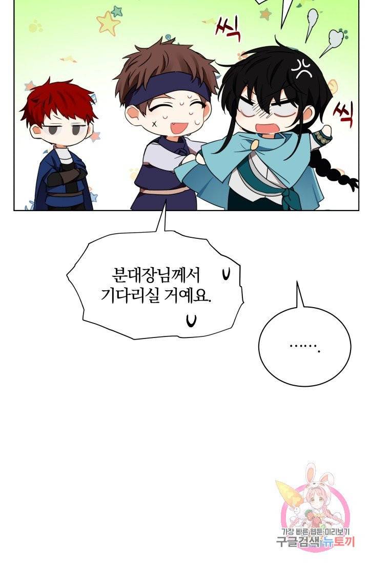 진홍의 카르마 85화 28