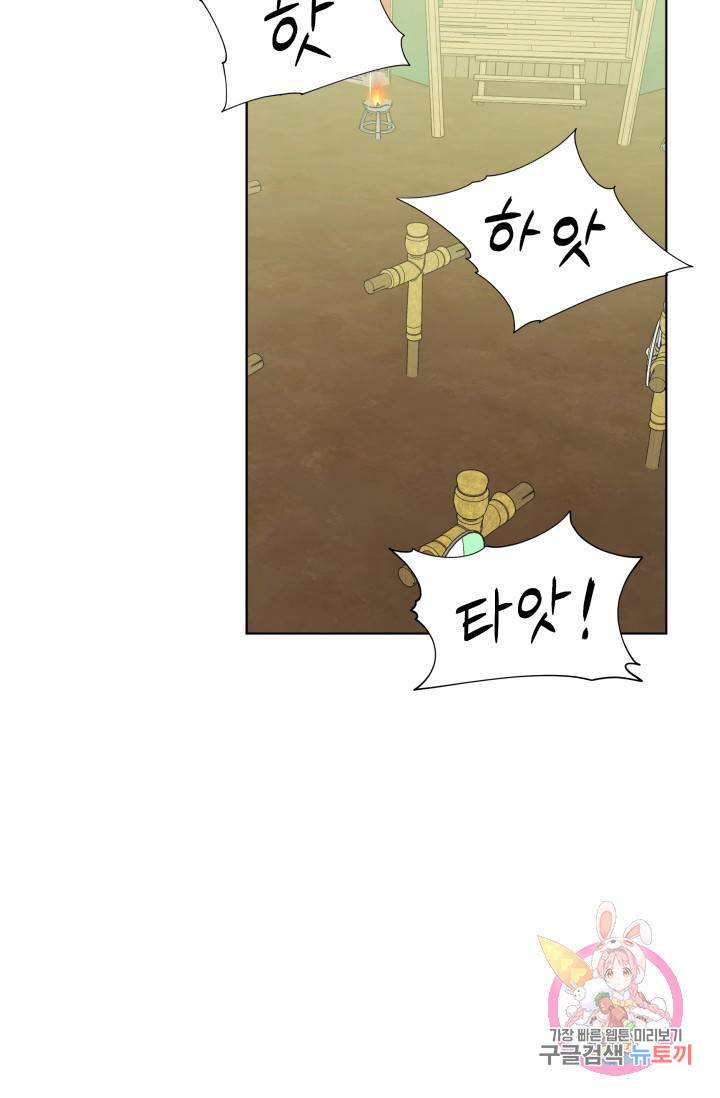 진홍의 카르마 85화 30