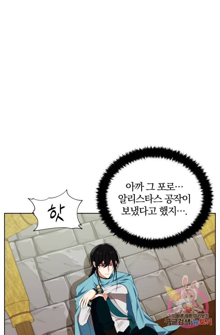 진홍의 카르마 85화 31