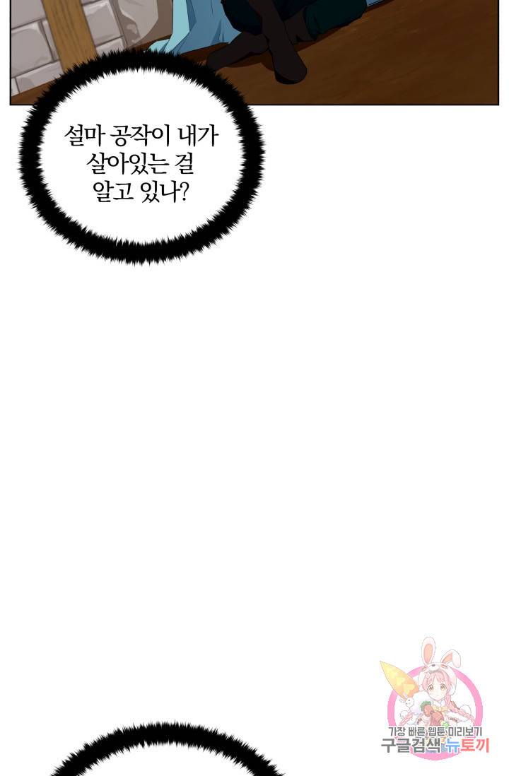 진홍의 카르마 85화 32