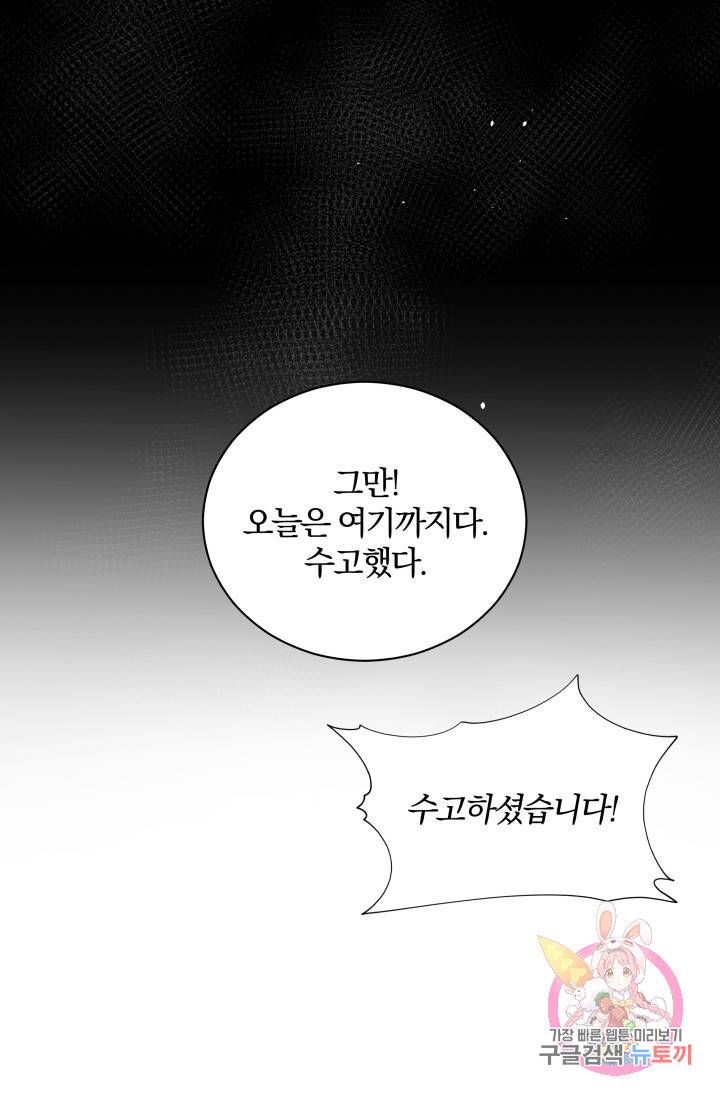 진홍의 카르마 85화 36