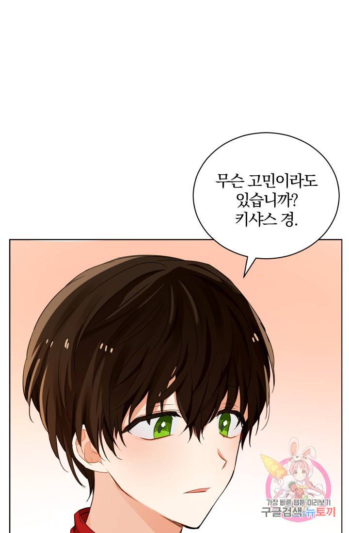 진홍의 카르마 85화 39