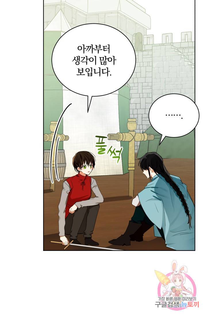 진홍의 카르마 85화 41