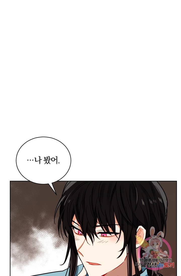 진홍의 카르마 85화 42