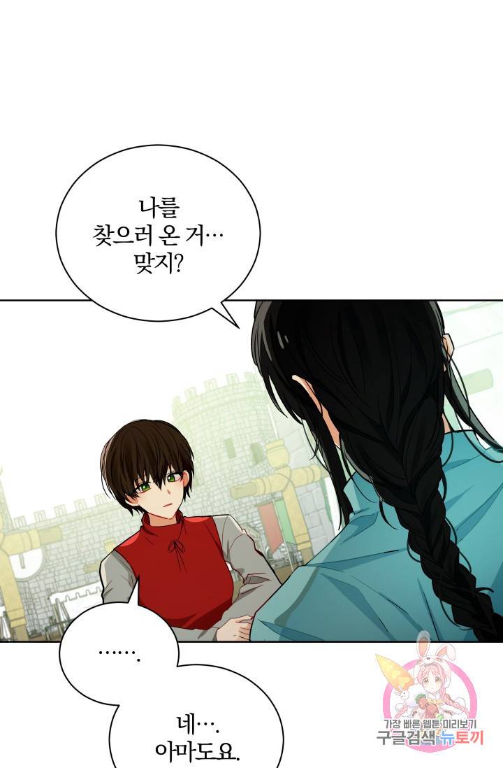 진홍의 카르마 85화 44