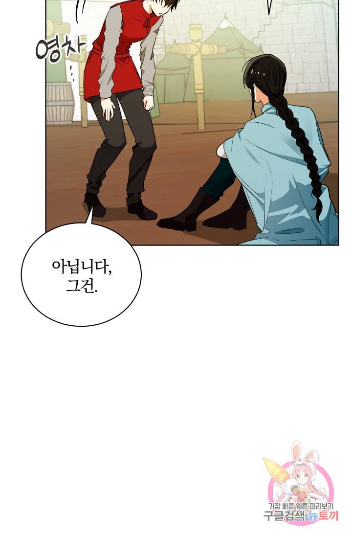 진홍의 카르마 85화 46