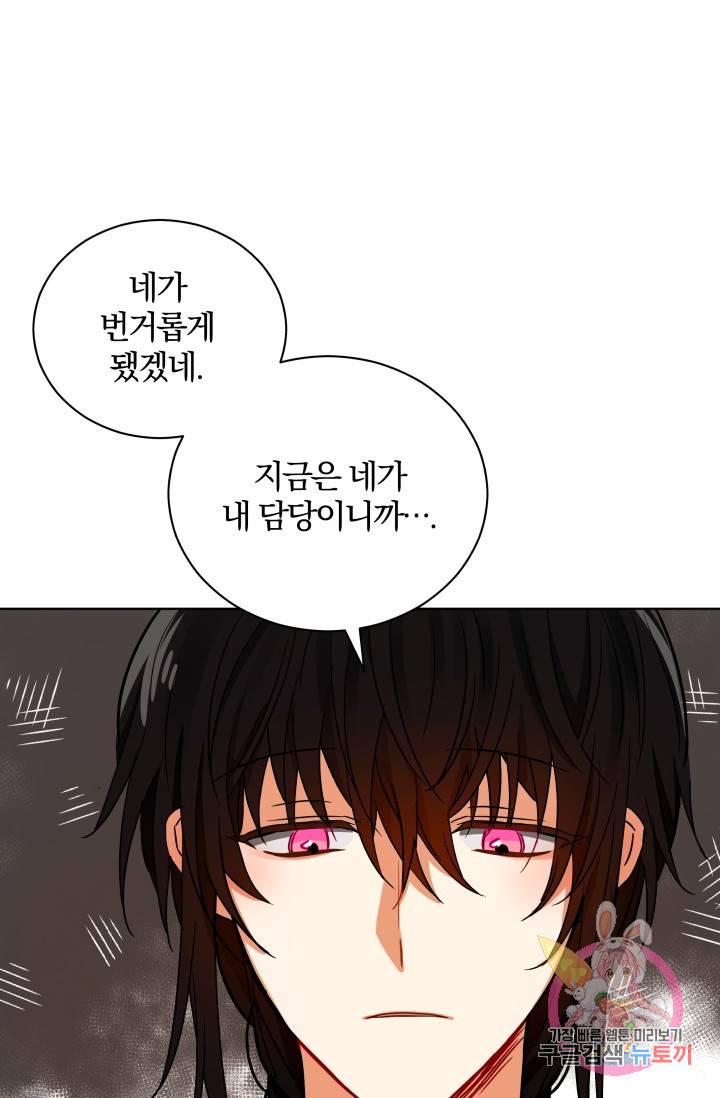진홍의 카르마 85화 47