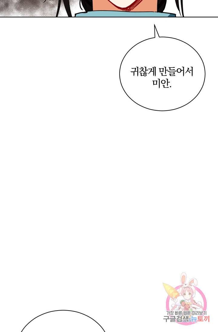 진홍의 카르마 85화 48