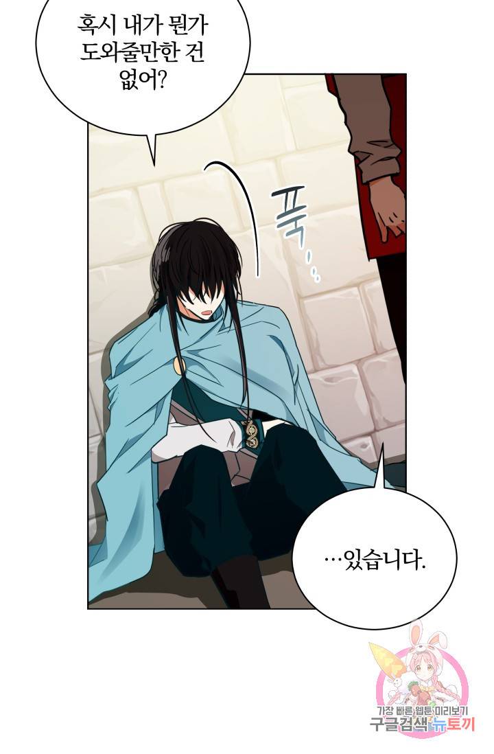 진홍의 카르마 85화 49