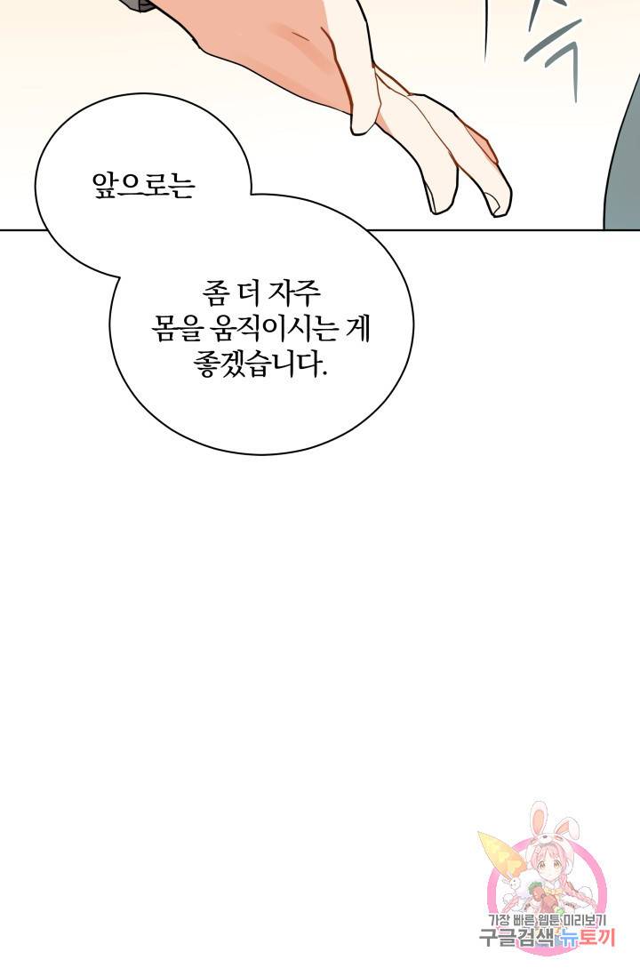 진홍의 카르마 85화 51