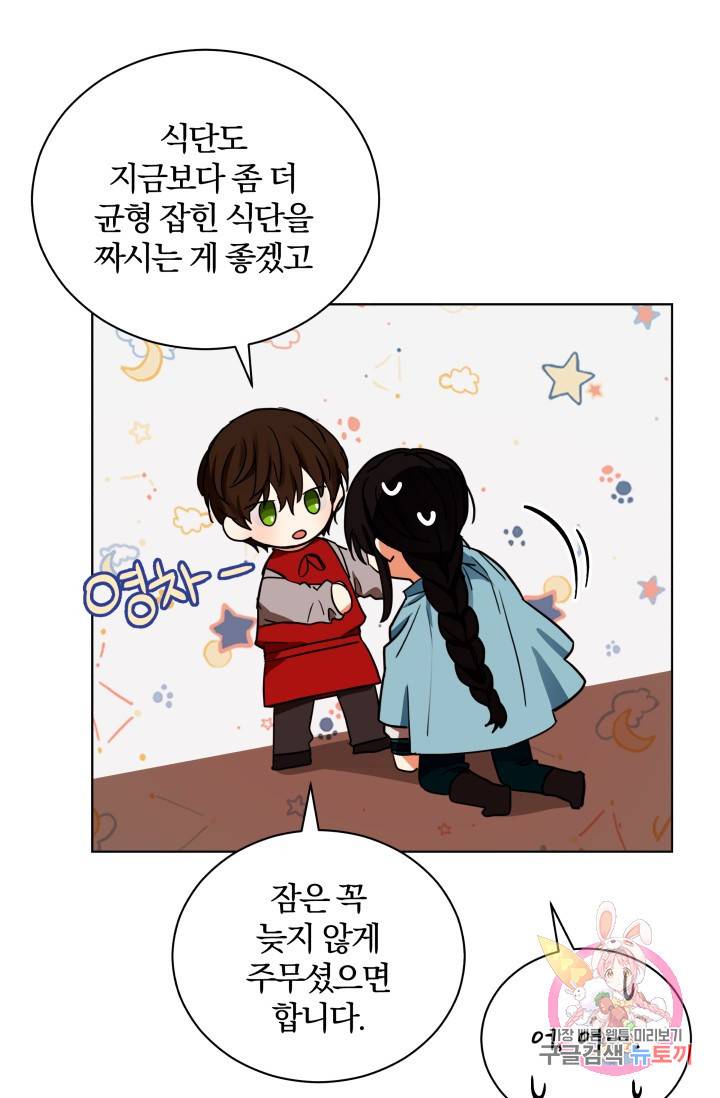 진홍의 카르마 85화 52
