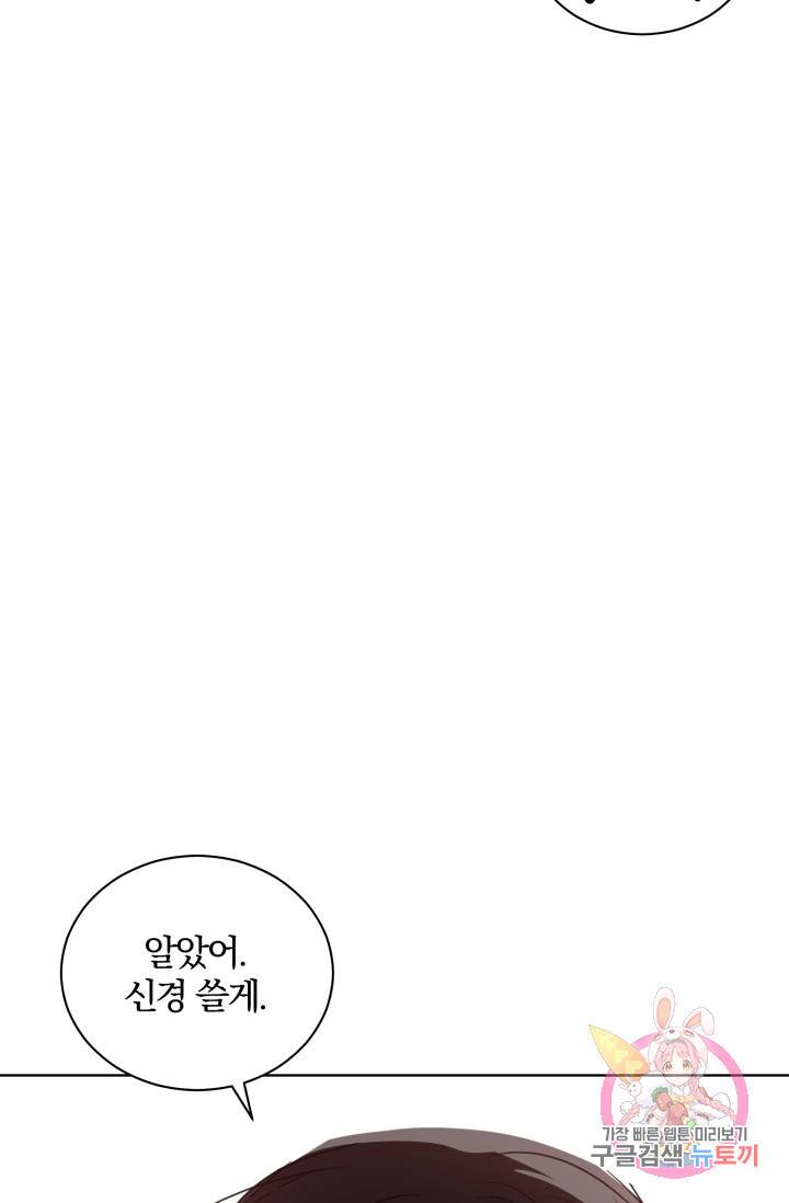 진홍의 카르마 85화 53