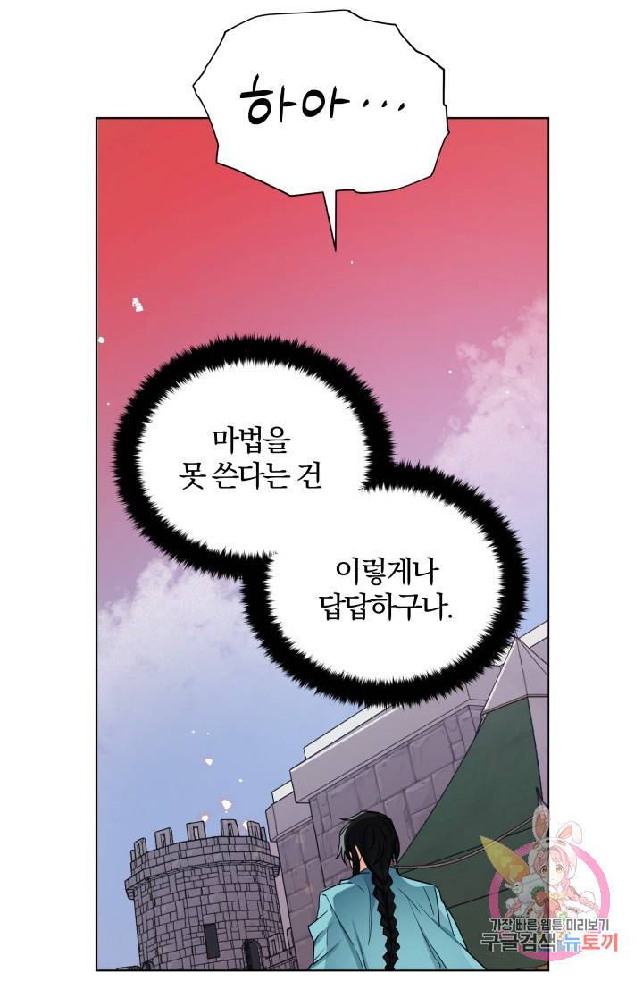 진홍의 카르마 85화 56