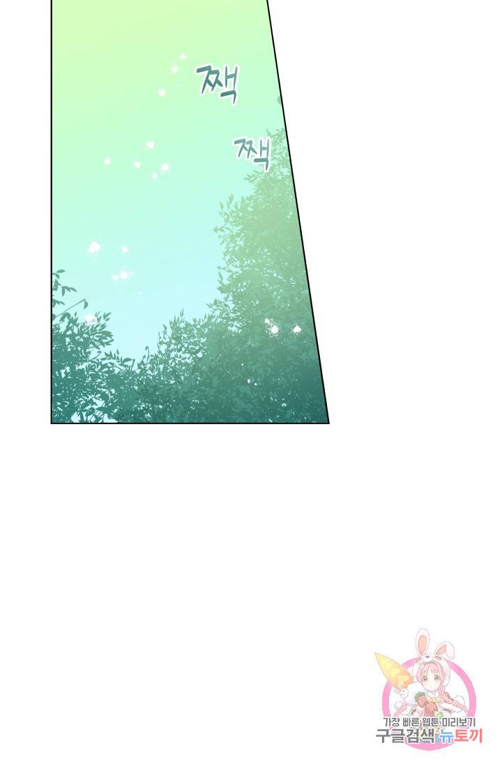 진홍의 카르마 85화 59