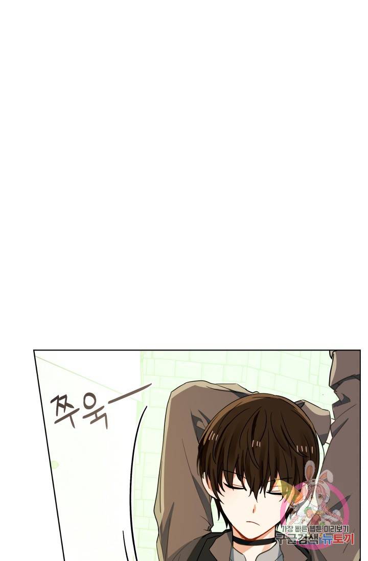 진홍의 카르마 85화 60