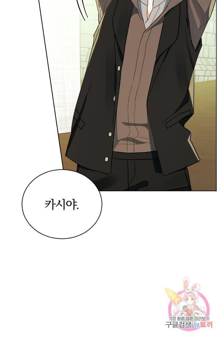 진홍의 카르마 85화 61