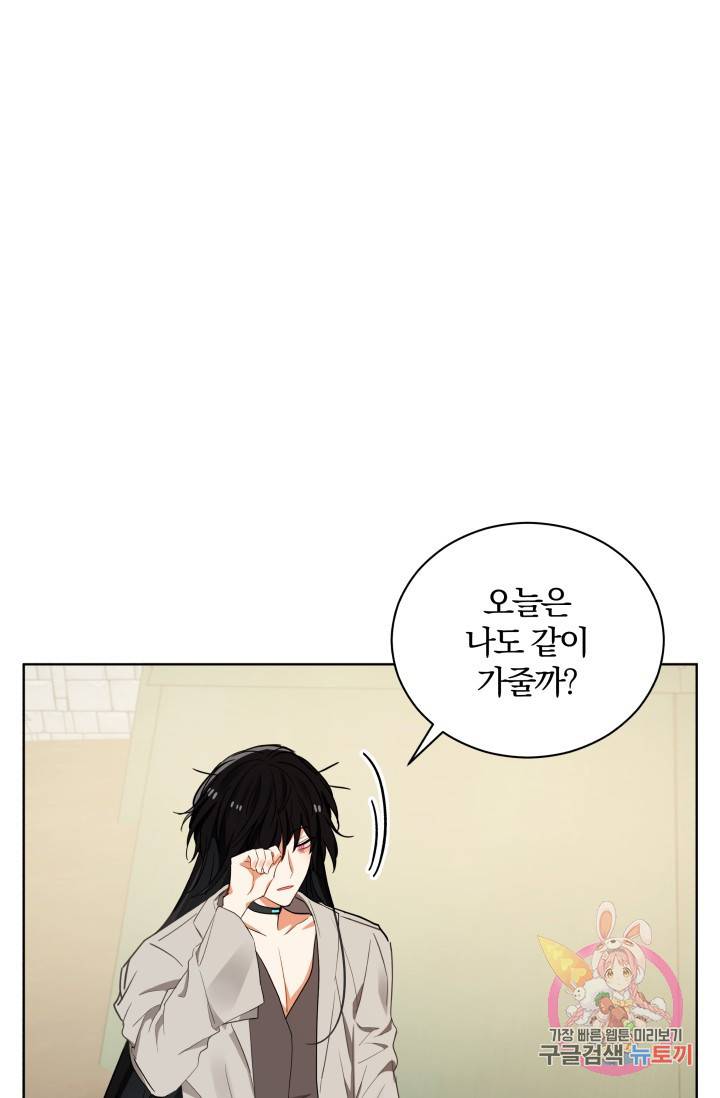 진홍의 카르마 85화 62