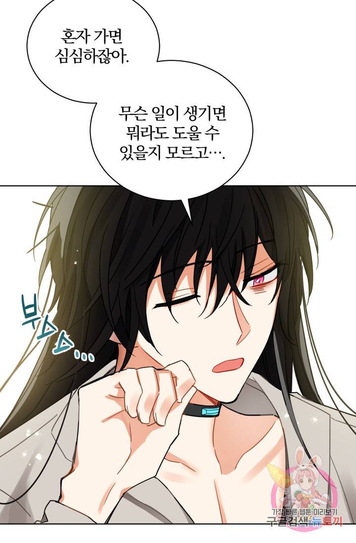 진홍의 카르마 85화 64
