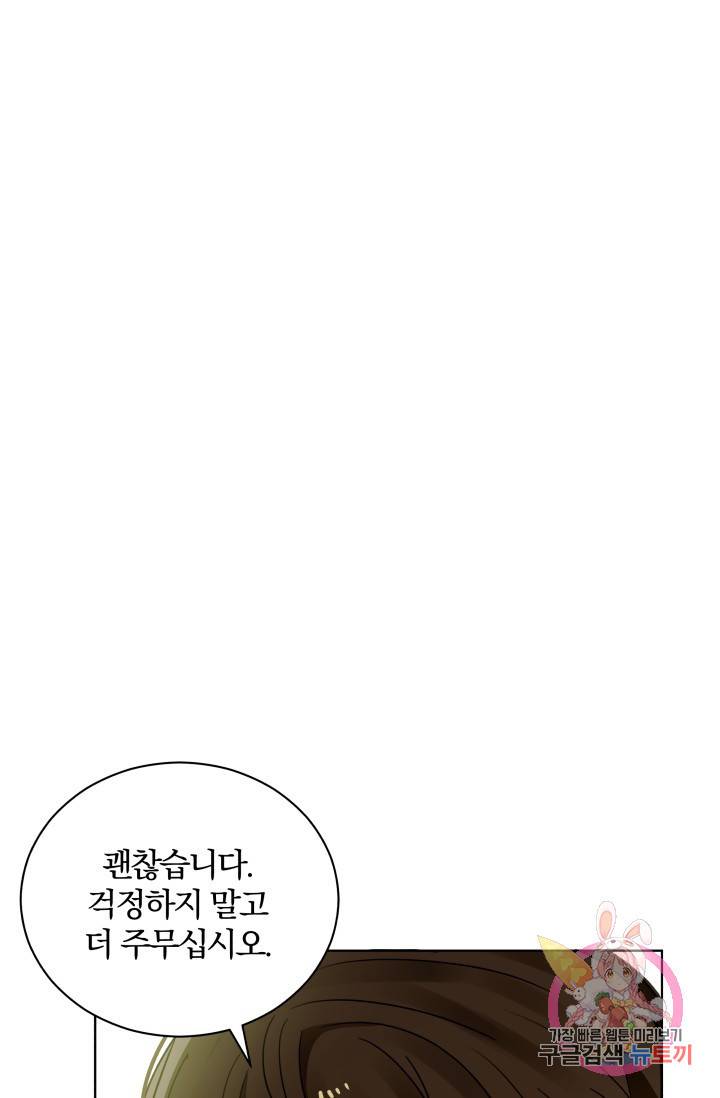 진홍의 카르마 85화 65