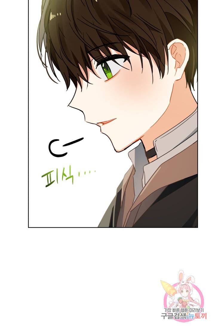 진홍의 카르마 85화 66