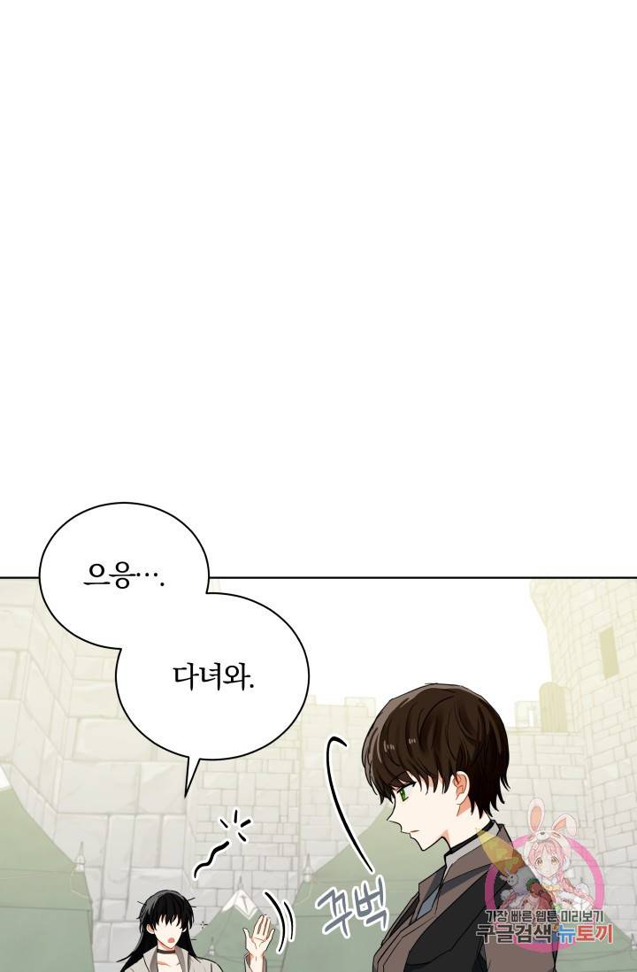 진홍의 카르마 85화 67