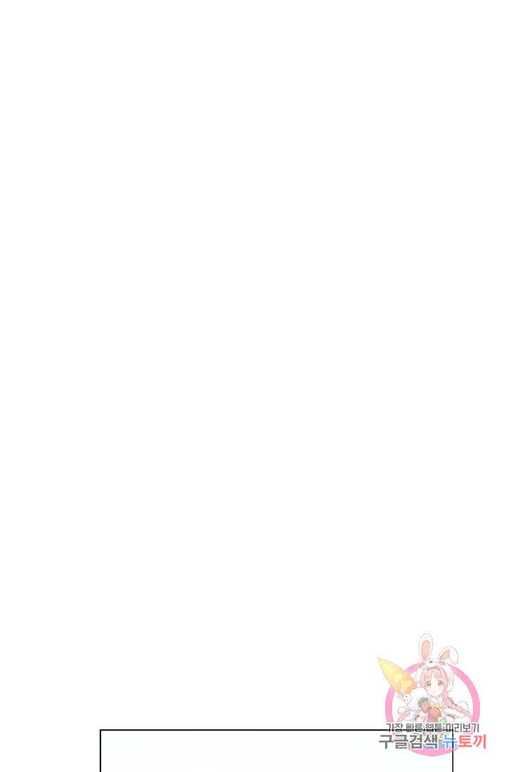 진홍의 카르마 85화 69