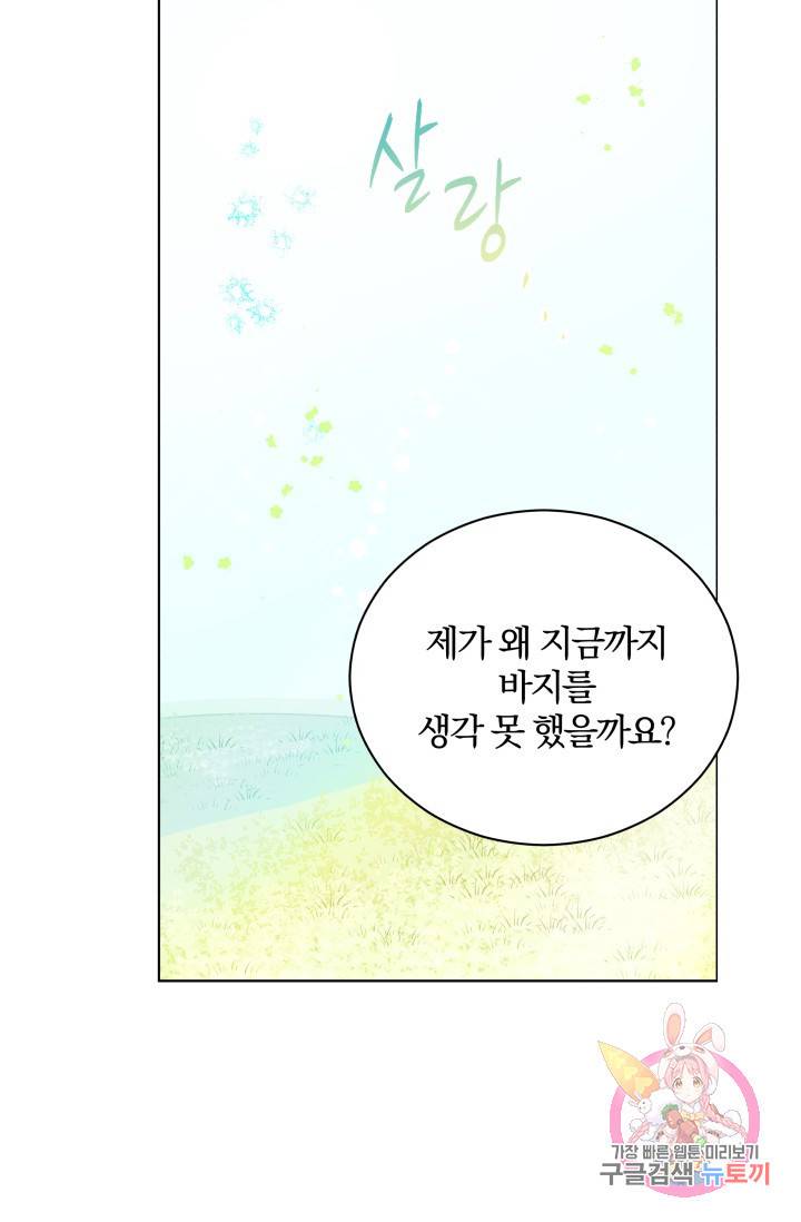 진홍의 카르마 85화 70
